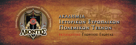 1b - AKADEMY LEONTES - INTERNET